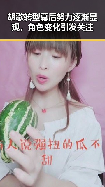 胡歌转型幕后努力逐渐显现,角色变化引发关注